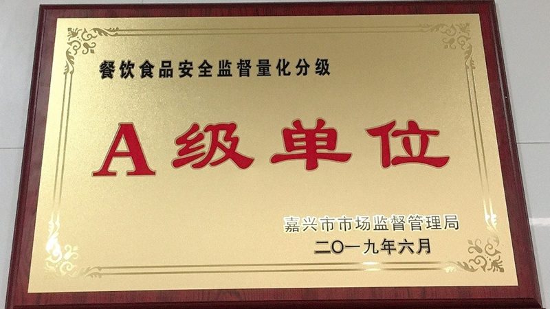 天津餐饮服务有限公司